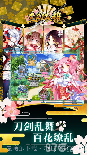 三国战姬下载截图2