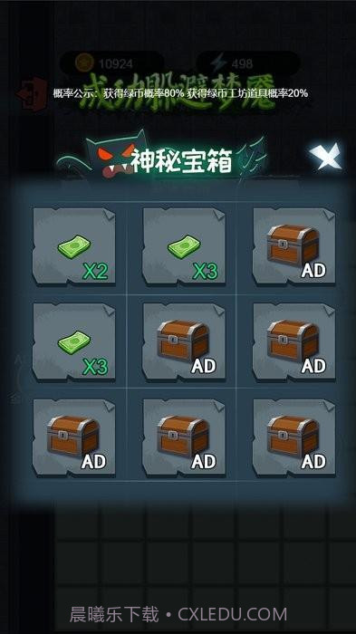 火柴人躺平发育游戏截图2 火柴人躺平发育游戏截图2