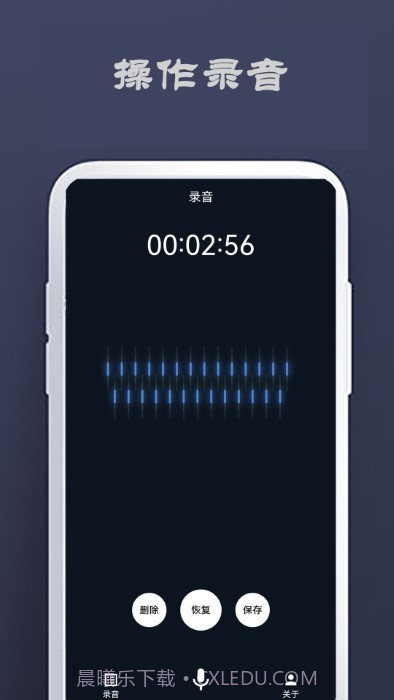 和记专注于记录的截图4