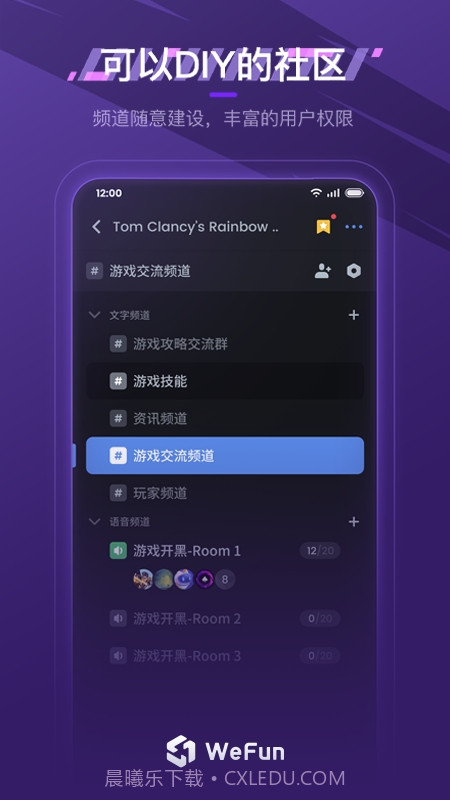 WeFun截图2 WeFun截图2