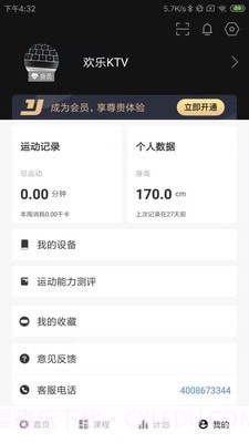 亿健魔镜截图3 亿健魔镜截图3