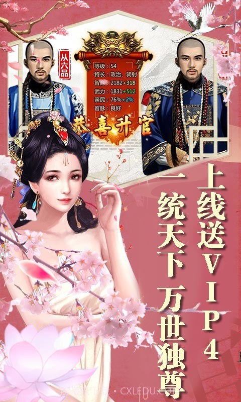 叫我皇帝陛下截图4 叫我皇帝陛下截图4