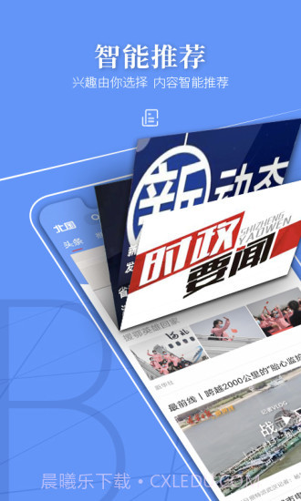 北国官方版截图1 北国官方版截图1