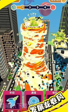 龙卷风进化截图4 龙卷风进化截图4