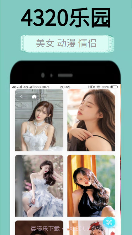 4320壁纸乐园截图4 4320壁纸乐园截图4