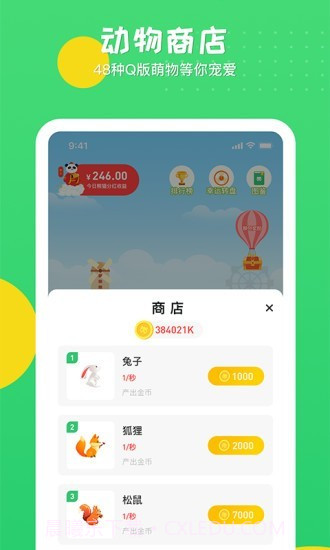 冲呀熊猫截图4 冲呀熊猫截图4