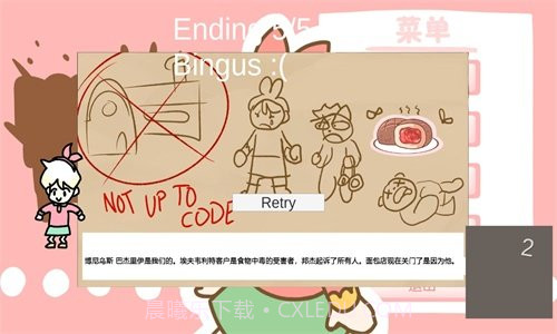 邦尼的面包店内置菜单版截图1 邦尼的面包店内置菜单版截图1