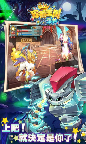 宠物王国外传全部宠物满级版截图3 宠物王国外传全部宠物满级版截图3