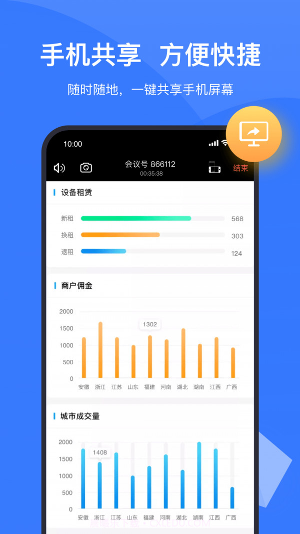 boom视频会议截图3 boom视频会议截图3