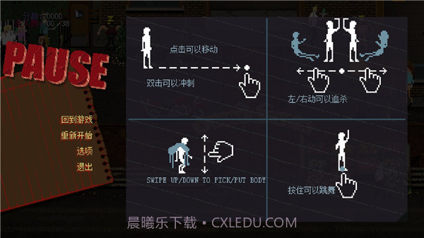 疯狂派对谋杀案go v0.100030截图3