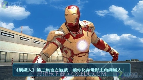 钢铁侠3游戏截图1