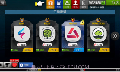 卡车模拟器2018截图2