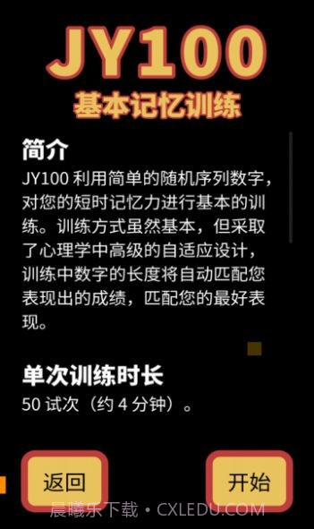 智福特训截图3 智福特训截图3