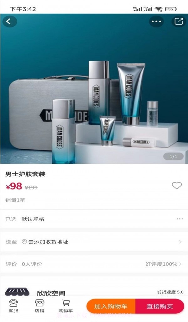 嘟嘟瘦截图2 嘟嘟瘦截图2