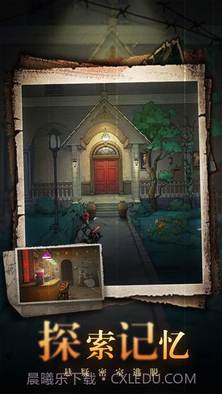 会玩密室杀截图1 会玩密室杀截图1