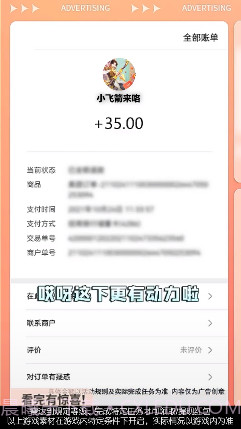 小飞箭来咯截图1 小飞箭来咯截图1