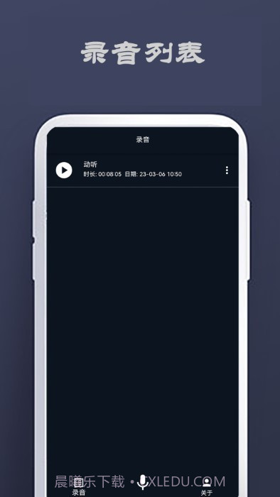 和记专注于记录的截图1