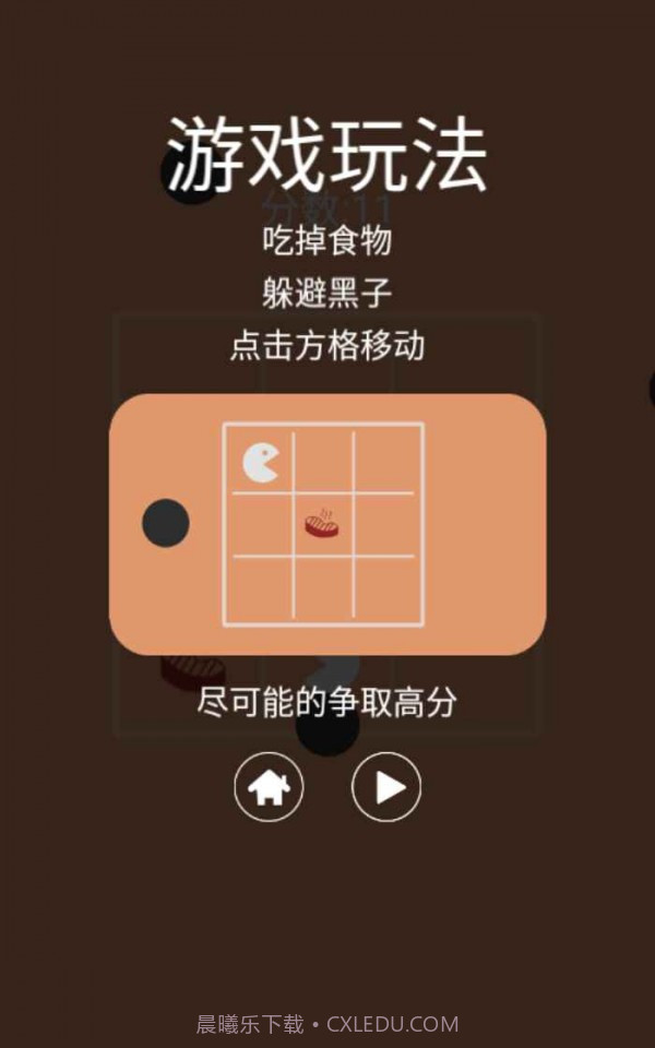吃货大挑战截图2 吃货大挑战截图2