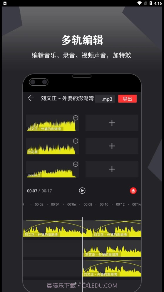 卷音录音机截图1 卷音录音机截图1
