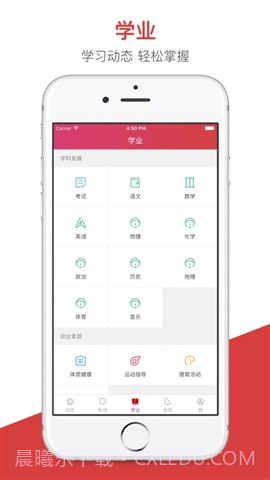 宜宾智慧教育云家长端截图1 宜宾智慧教育云家长端截图1