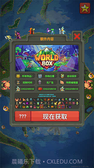 世界盒子修仙版截图1 世界盒子修仙版截图1