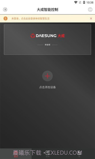 大成智能控制截图2