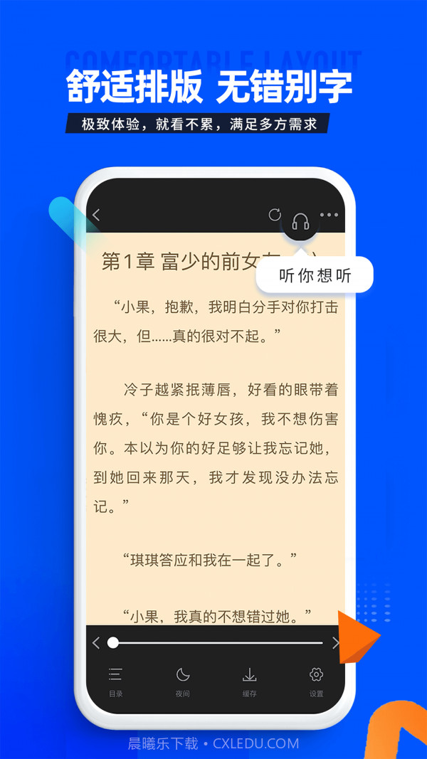 笔趣库截图4 笔趣库截图4