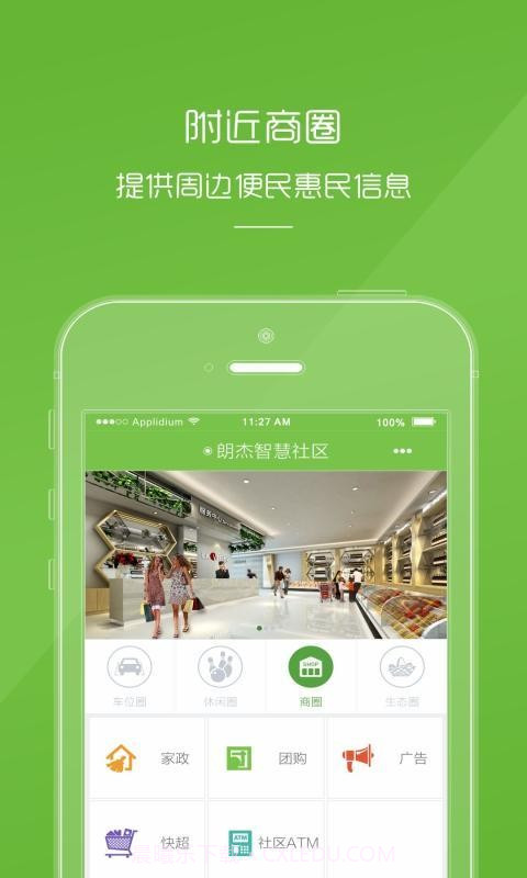邕抱你截图1 邕抱你截图1