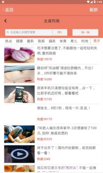 松鼠网截图4 松鼠网截图4