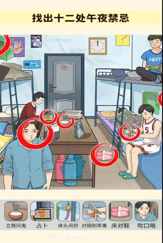 找出诡异处截图3 找出诡异处截图3