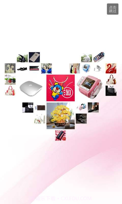 采淘截图2 采淘截图2