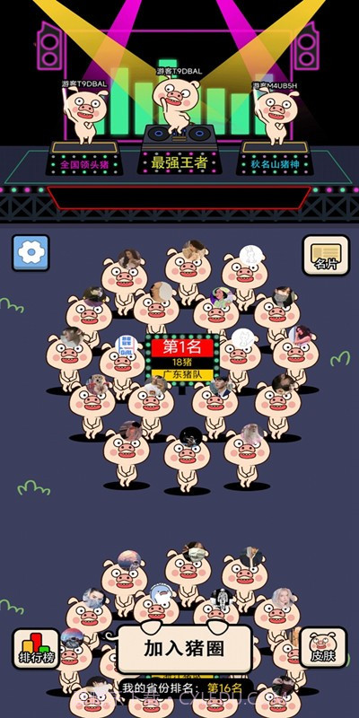 羊了个羊小猪版截图1 羊了个羊小猪版截图1