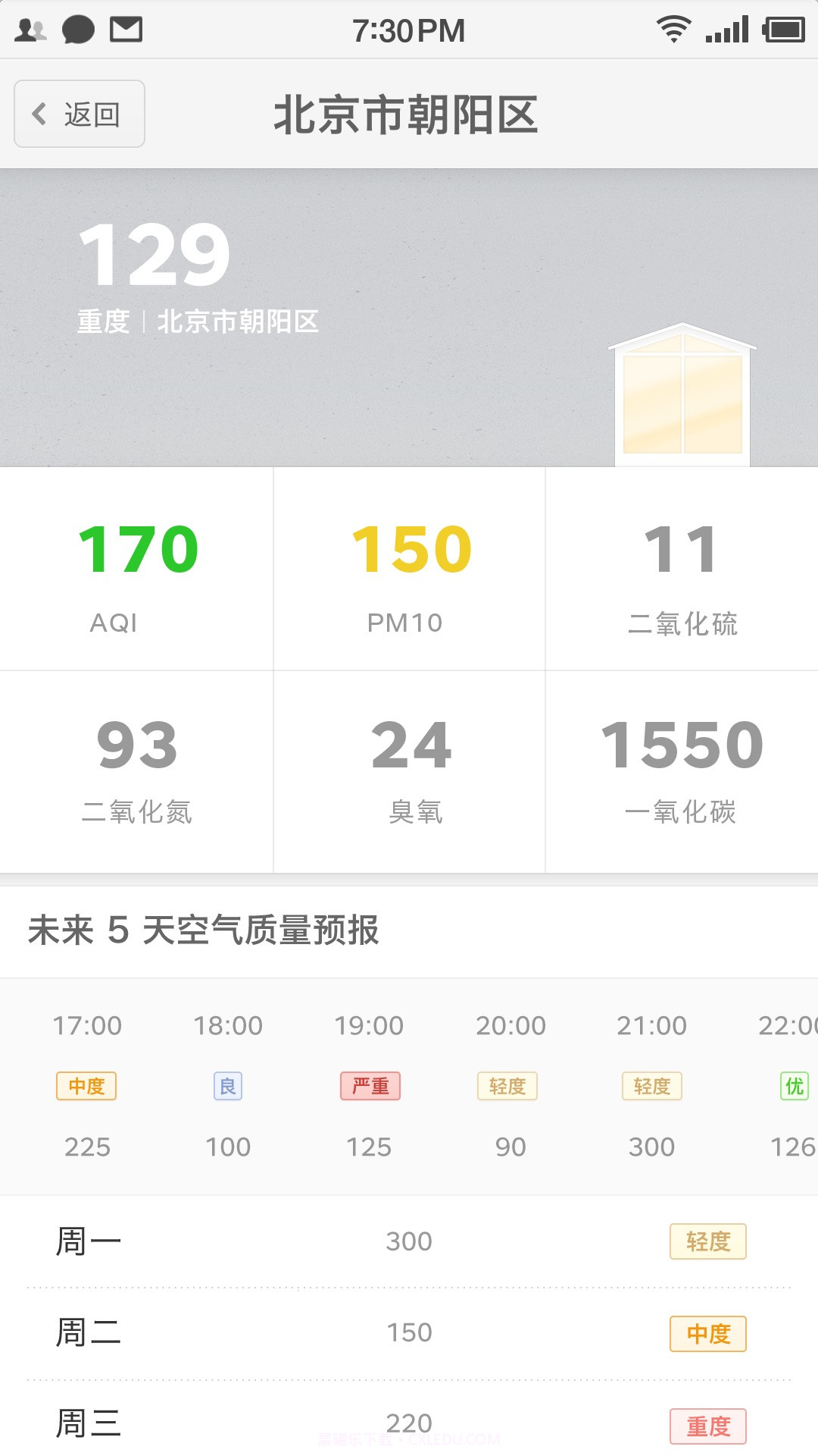 畅呼吸(lib.commonutil)截图3 畅呼吸(lib.commonutil)截图3