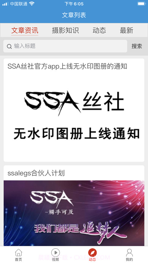 ssa丝社截图3 ssa丝社截图3