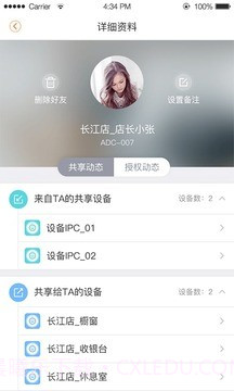 乐橙最新截图1 乐橙最新截图1