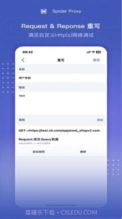 Spider Proxy抓包工具截图2 Spider Proxy抓包工具截图2