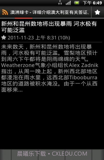 澳洲留学移民资讯截图1 澳洲留学移民资讯截图1