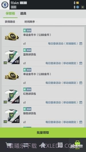 FIFA Online 4手游截图5 FIFA Online 4手游截图5