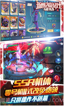 新世纪福音战士：破晓 飞升版截图3