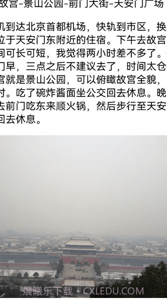 文旅途截图3 文旅途截图3