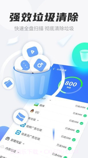 七星清理大师极速版截图2 七星清理大师极速版截图2