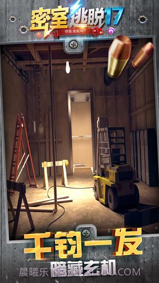 密室逃脱17守护公寓截图4 密室逃脱17守护公寓截图4