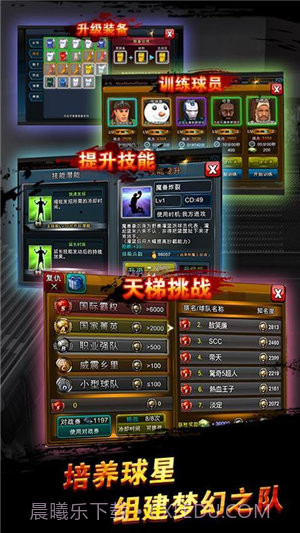 决战篮球截图2 决战篮球截图2