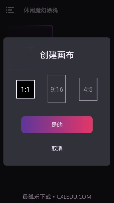 休闲魔幻涂鸦截图3 休闲魔幻涂鸦截图3