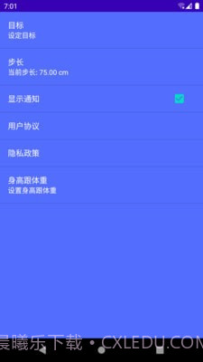 强身计步截图2 强身计步截图2