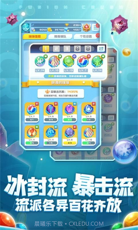 球球英雄周年庆截图1 球球英雄周年庆截图1