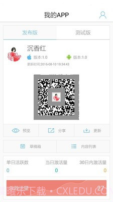 叮当助手截图2 叮当助手截图2