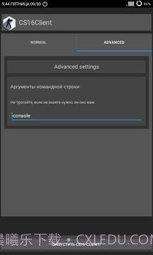 反恐精英1.6客户端CS16Client截图4