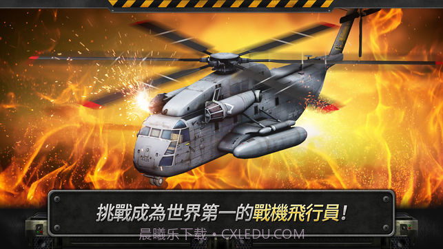 3D直升机炮艇战截图5 3D直升机炮艇战截图5