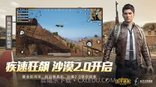 吃鸡皮肤美化器截图1 吃鸡皮肤美化器截图1